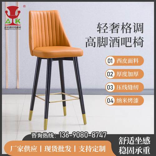 吧台椅咖啡餐厅吧台高脚吧椅现代北欧家庭餐厅吧台酒吧椅