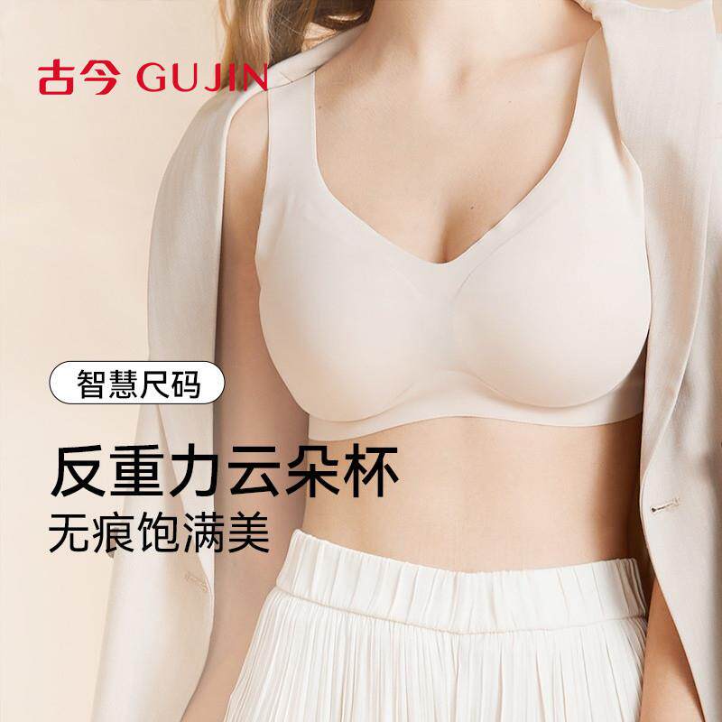 古今运动内衣女士小胸聚拢背心式轻薄无钢圈文胸舒适透气无痕胸罩