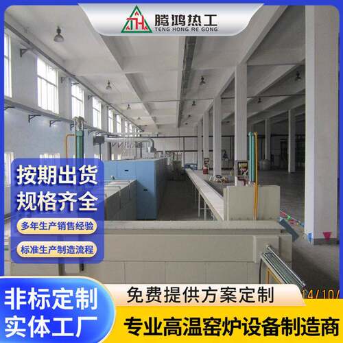 铋黄颜料烧结推板炉腾鸿热工工业炉厂家