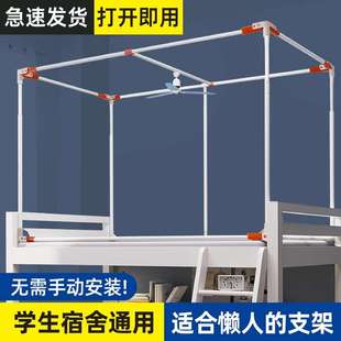一体式 免安装 学生宿舍蚊帐支架伸缩上下铺烤漆杆子加粗床架寝室wl