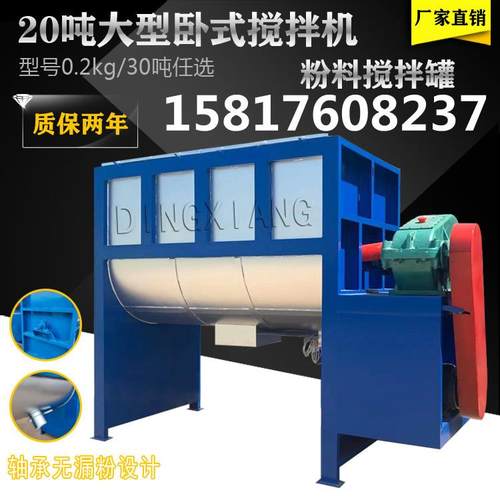 南京卧式搅拌机化工粉末卧式螺带搅拌机干粉腻子粉搅拌机