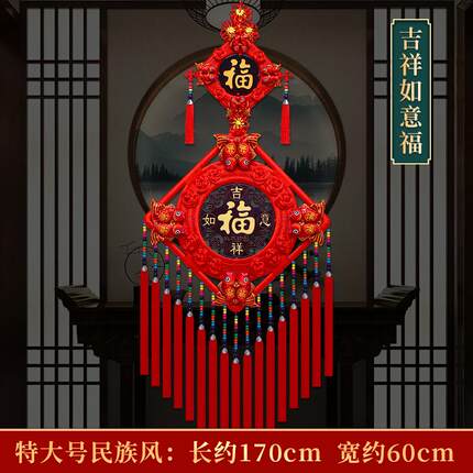 新款进门中国高档装饰玄关墙结桃木挂件客厅福字对联镇宅大号入户