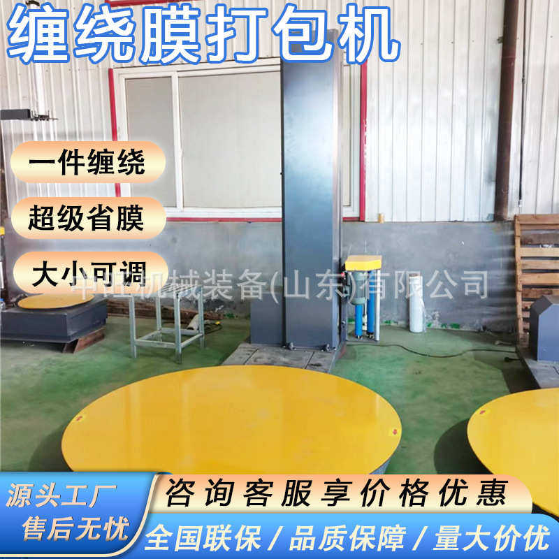 全自动托盘缠绕机便携式缠绕打包机自走式移动缠绕机,五金/工具,缠绕机/裹包机,淘宝优惠券,粉丝福利购,淘宝优惠卷