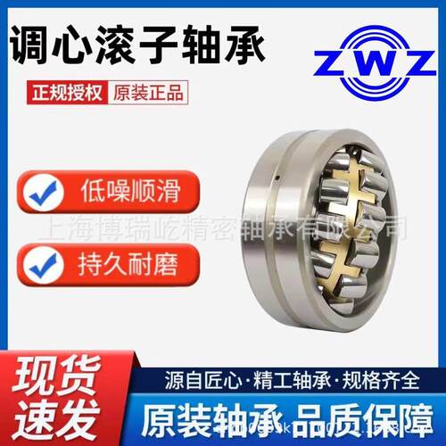 ZWZ瓦房店调心滚子轴承22326/22328/22330/22332/CAW33矿山振动筛