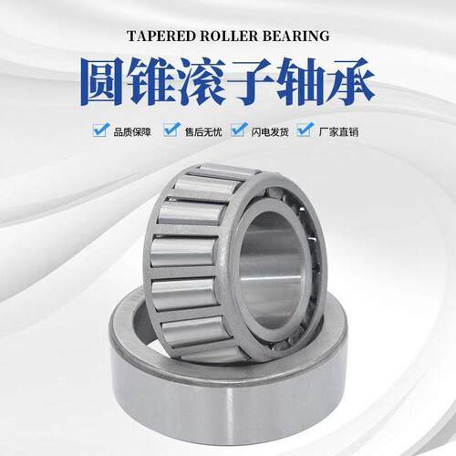 英制非标薄壁圆锥滚子轴承R196-4 LL639249/10 精密轴承