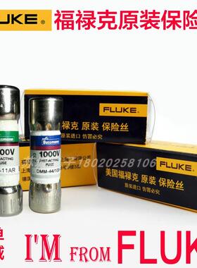 福禄克保险管Fluke15B17B+F287万用表DMM-44/100/440mA11A保险丝