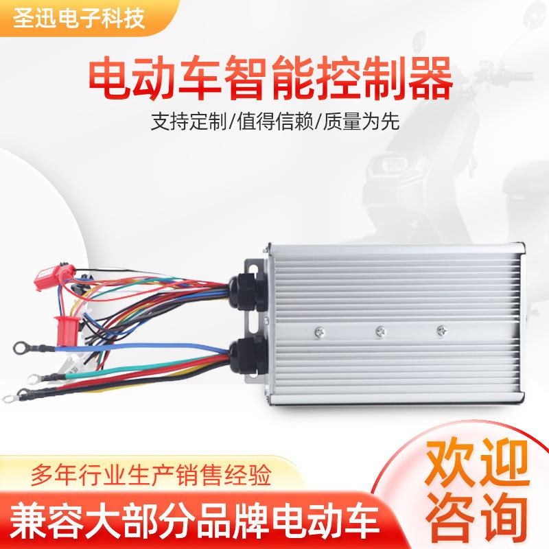 48V60V电动车智能控制器3000W大功率双模电动三轮车锂电车电瓶车