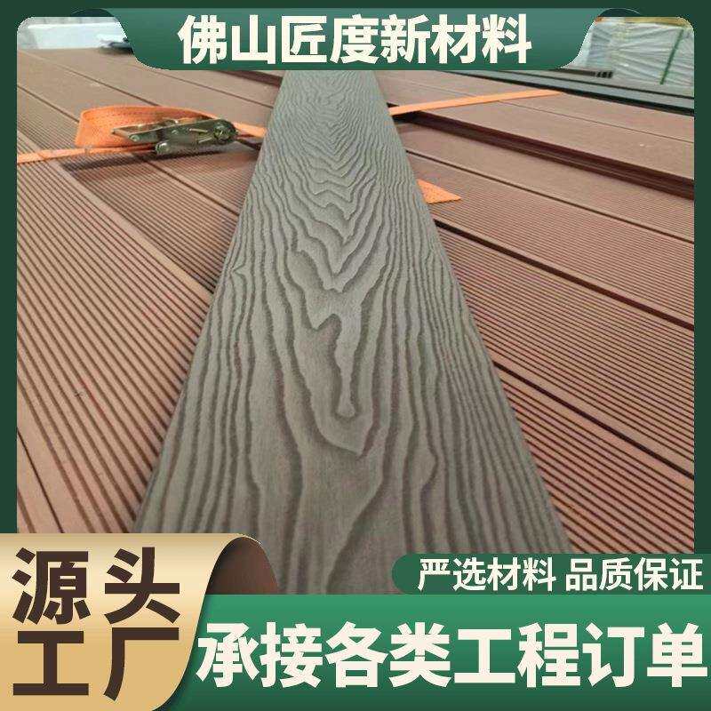 木塑地板室外阳台露台圆孔塑木压纹庭院防滑长条木纹户外地板景区