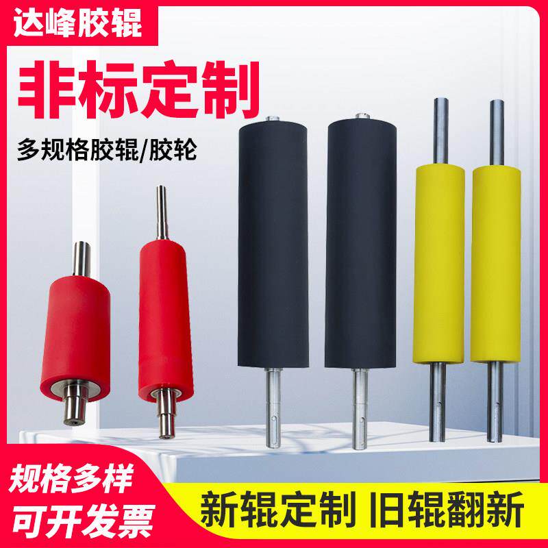 聚氨酯胶辊无动力滚轮包胶滚筒轴承轮耐磨耐高温硅胶橡胶辊pu胶轮