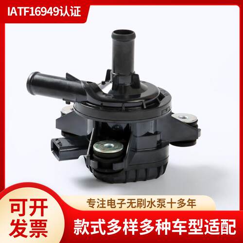 汽车电子水泵G9040-00电子无刷附加水泵辅助水泵