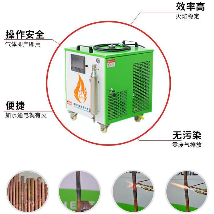 铜管焊接机制冰机铜管焊接设备氢氧水焊机氢氧焰铜管焊接替气
