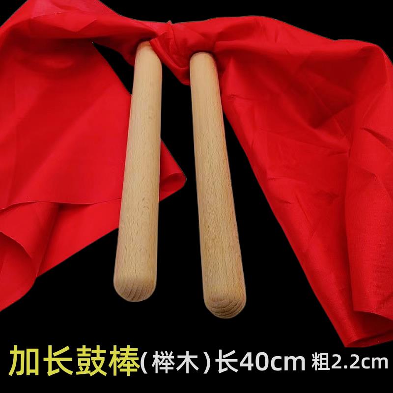 40cm大鼓棒红绸鼓棒小鼓锤堂鼓棒威风鼓槌战 鼓锤榉木打棒大鼓图片