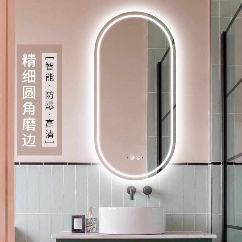 卫生间洗漱台椭圆化妆镜酒店镜卫生间LE雾D233带灯防智能触控浴室