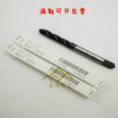 进口JuFeng航空用米制螺旋螺丝攻 MJ6X1 5X0.8 8X1.25 AG4X0.7 4H