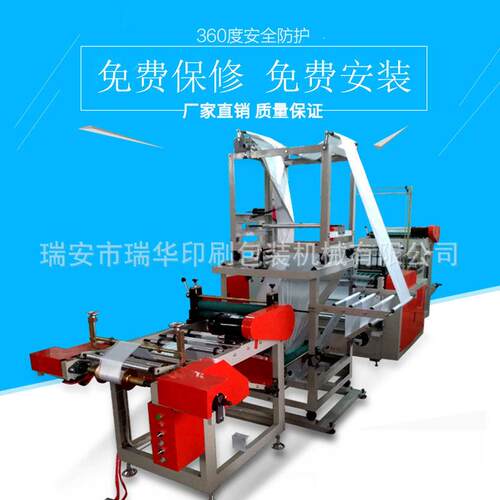 新款垃圾袋机器连卷背心袋生产设备600型高速自动换卷省时省力