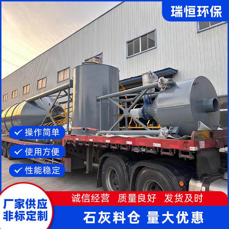 定制石灰料仓投加装置 活性炭投加料仓 自动干粉投加装置石灰料仓