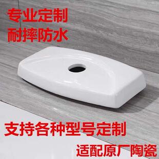通用马桶水箱盖子定制坐便器冲水盖子修覆陶瓷老式儿童顶盖配件方