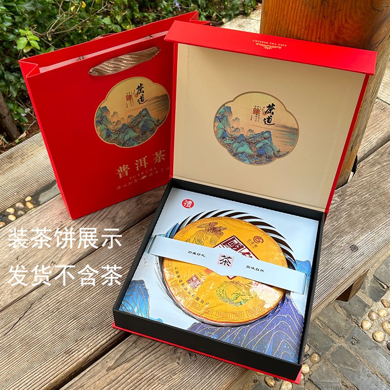 精致普洱茶单饼盒357克普洱茶饼礼品盒收纳盒茶饼普洱茶饼空礼盒
