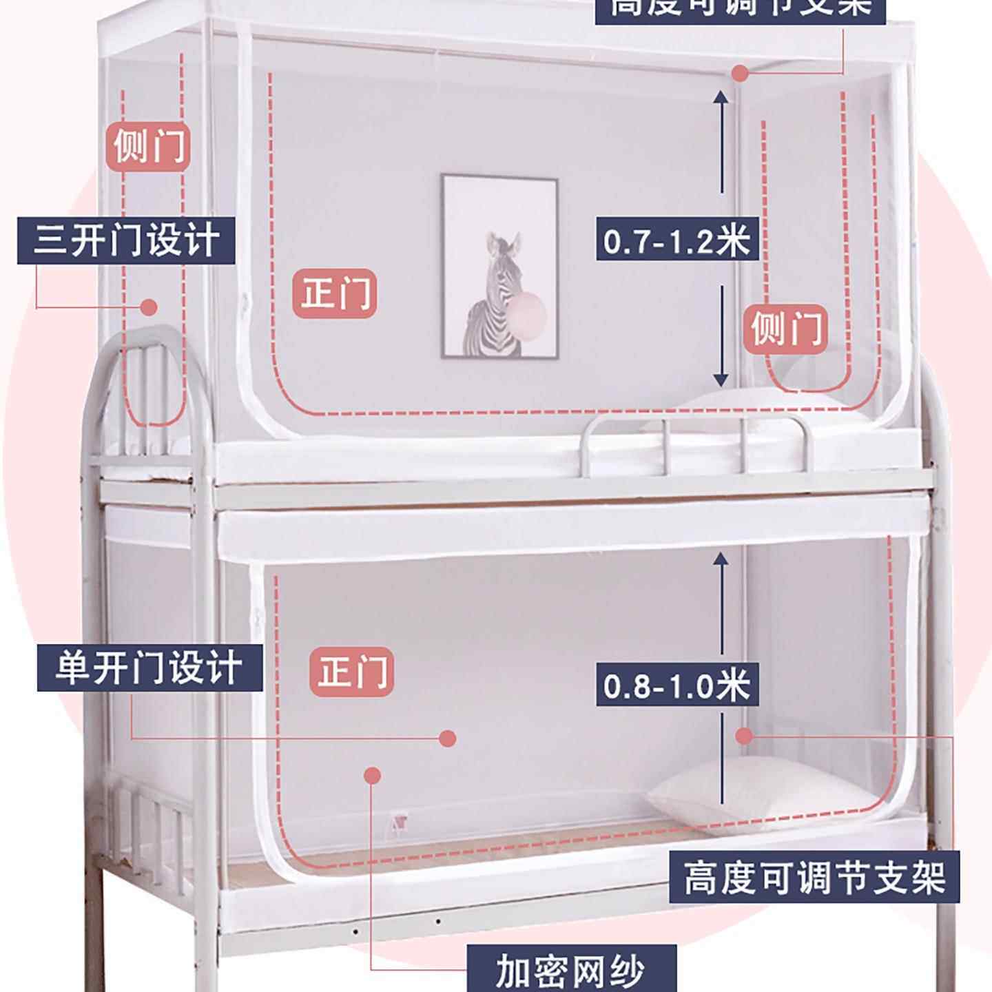 F96H8H7S伸缩蚊帐生宿舍上铺床单下铺通用上下寝室人蒙古包学校新