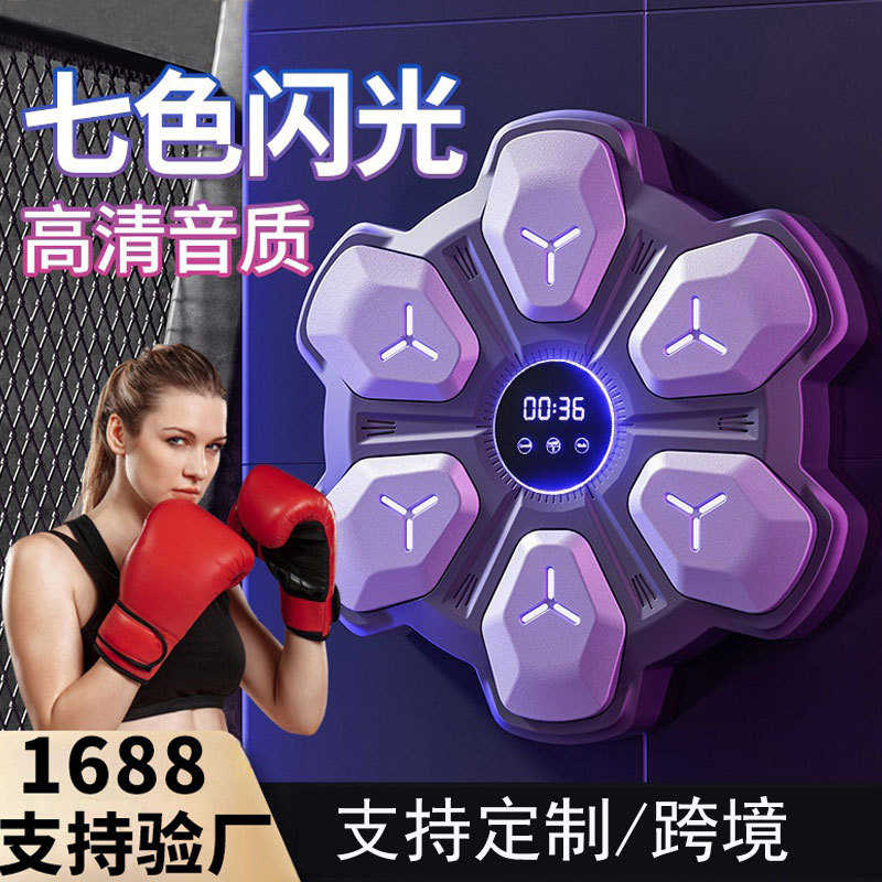 智能音乐拳击机墙靶成人家用沙袋儿童电子反应靶动感打拳训练器材