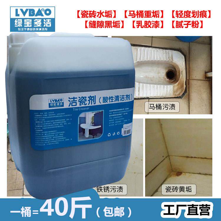 大桶20kg洁瓷砖增强力去污陶瓷锈水泥画 划痕修高浓度草酸外墙清