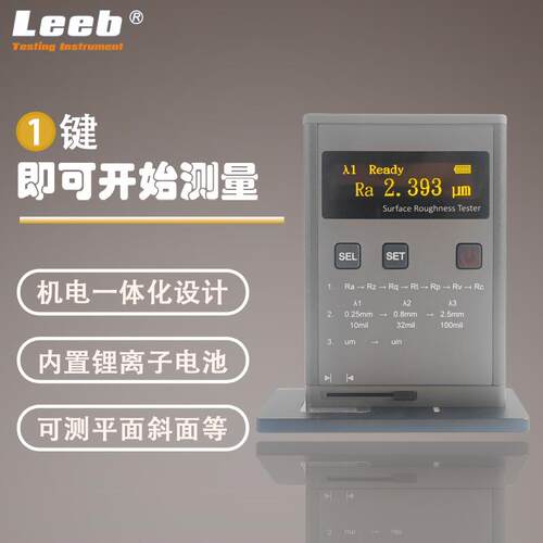 便携式袖珍型表面粗糙度仪光洁度仪YQLB100S高精度