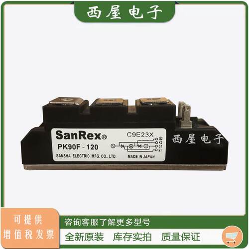 SanRex三社原装可控硅PK25 55 70 90 110 130 160 FG/F80 120 160