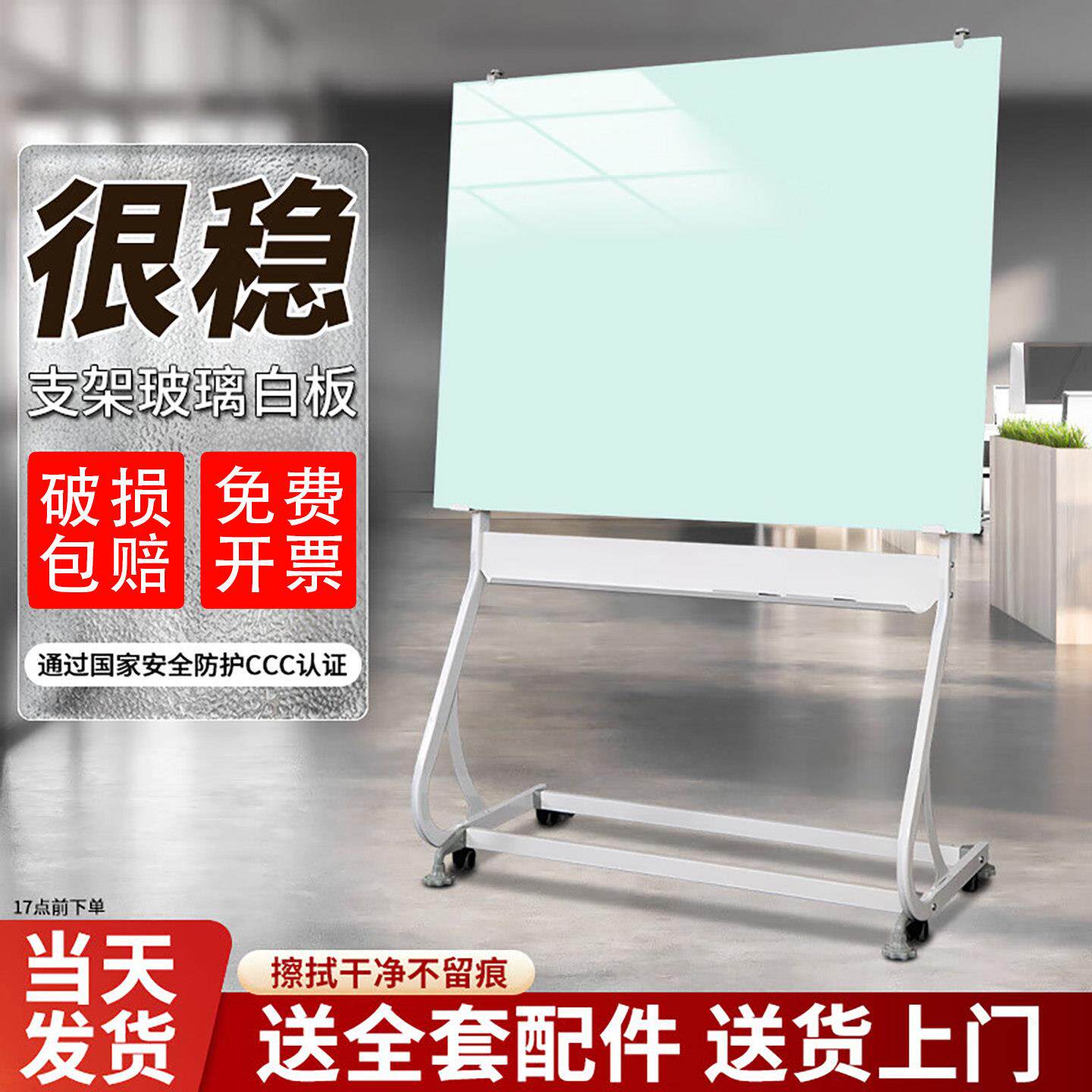 支架式磁性钢化玻璃白板写字板可移动家用办公室会议玻璃黑板可擦