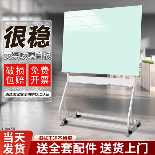 支架式磁性钢化玻璃白板写字板可移动家用办公室会议玻璃黑板可擦