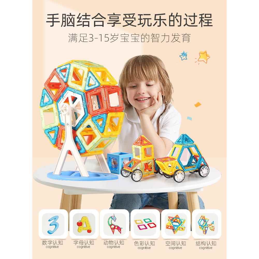 智邦磁力片积木儿童益智动脑玩具磁铁多功能拼装积木儿童玩具