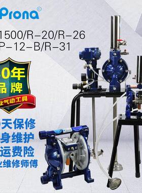 气动双隔膜泵R-26R-1500R-20油漆泵压力泵喷漆隔膜泵