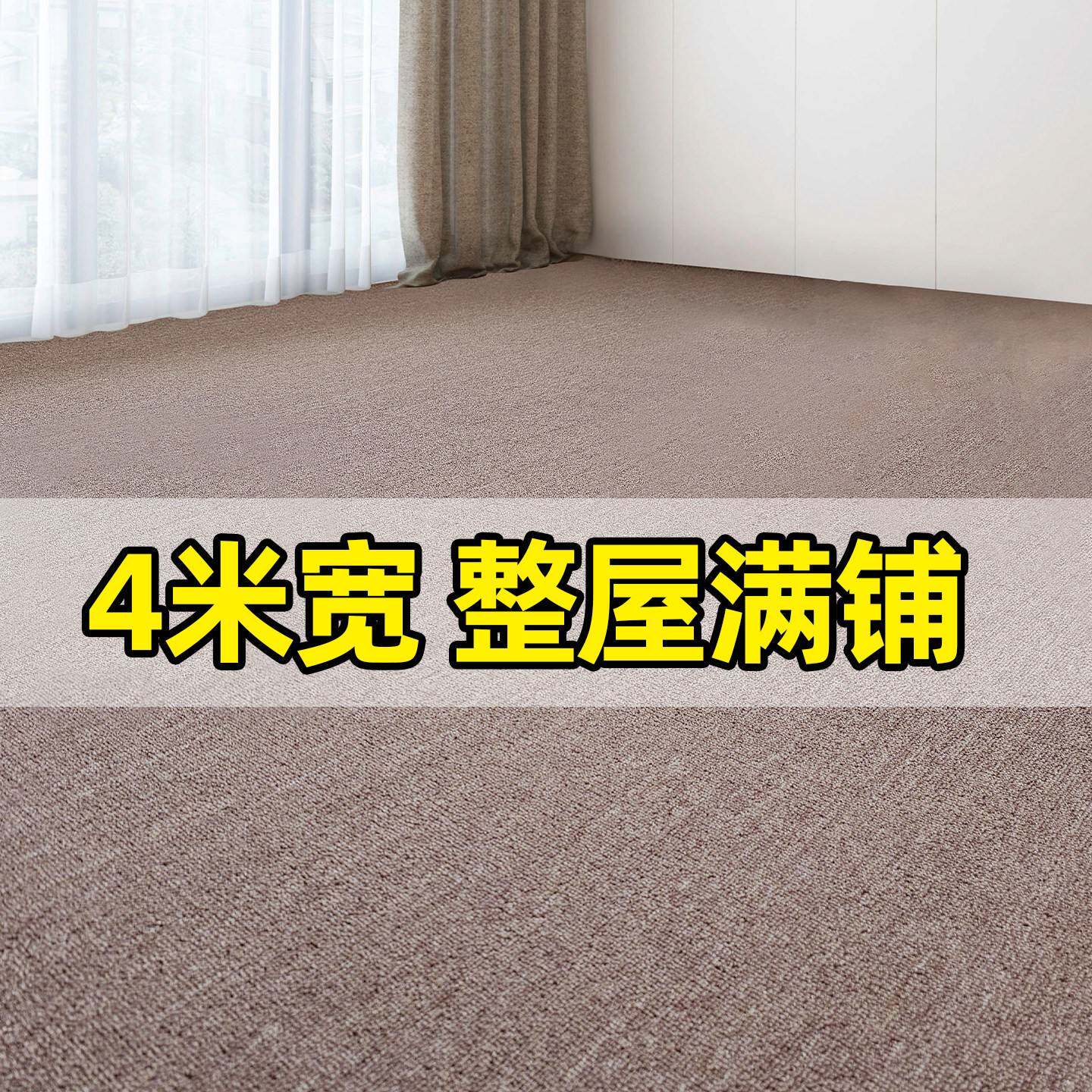 素色办公室地毯大面积全屋满铺咖驼色短绒地垫商用极简风自由裁剪