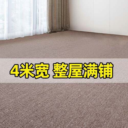 素色办公室地毯大面积全屋满铺咖驼色短绒地垫商用极简风自由裁剪