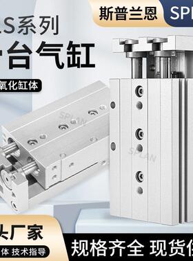 HLS气动滑台气缸6/8/12/16/20/25*10S/20S/30S/40S带导轨直线 线