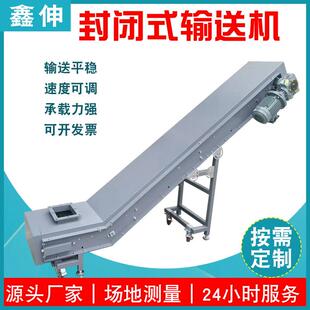 封闭式 防飞溅传送带 爬坡输送机生物颗粒皮带输送机全封闭式