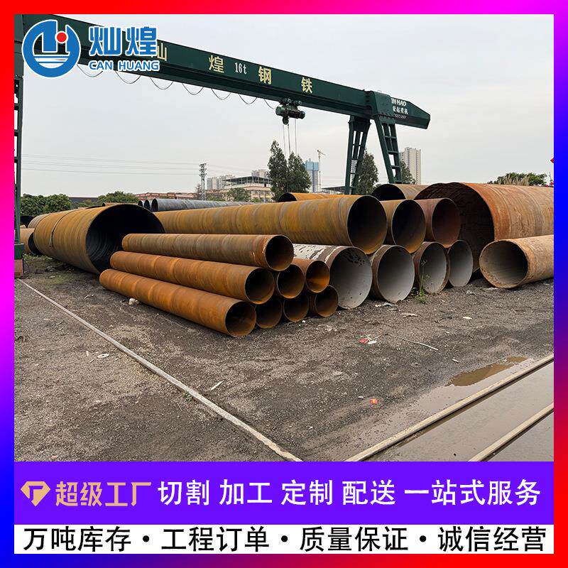 现货螺旋管厂家桩基供排水管道钢管防腐钢管薄壁螺旋焊管切割