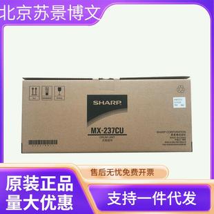 M2658U 237CU M2658N M3158U M3558N 夏普鼓组件 M3158N