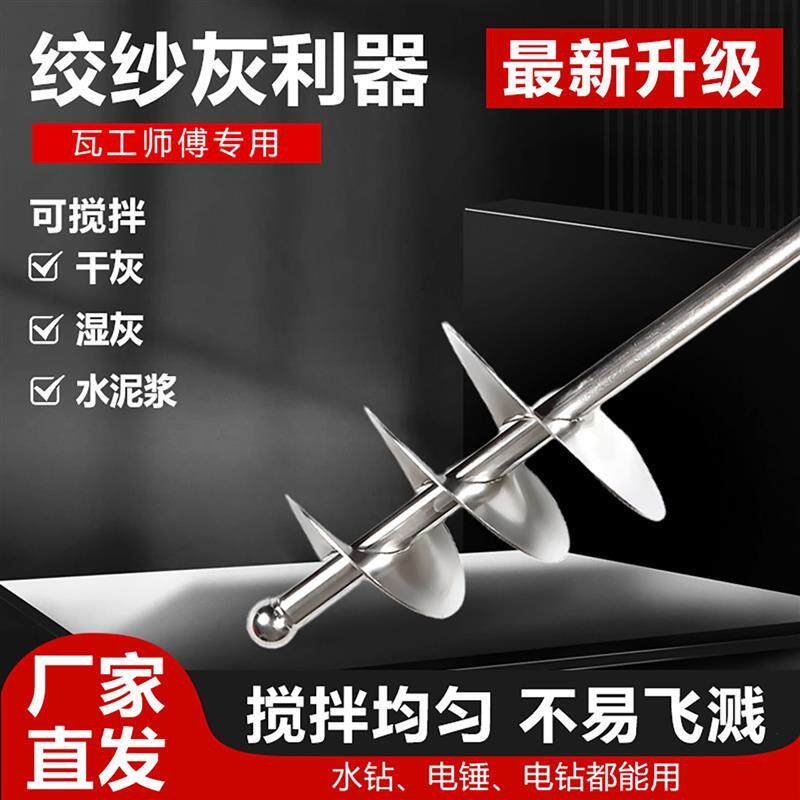 搅拌杆加长打灰杆电锤水钻水泥砂浆腻子粉家用多功能瓦工拌灰厂家