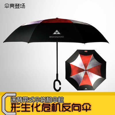 现货创意免持式可站立生化危机6主题保护伞男生长柄伞双层反向伞