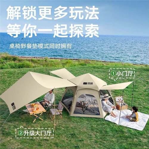 探险者六角帐篷户外野营过夜折叠便携式自动加厚防雨露营装备天幕