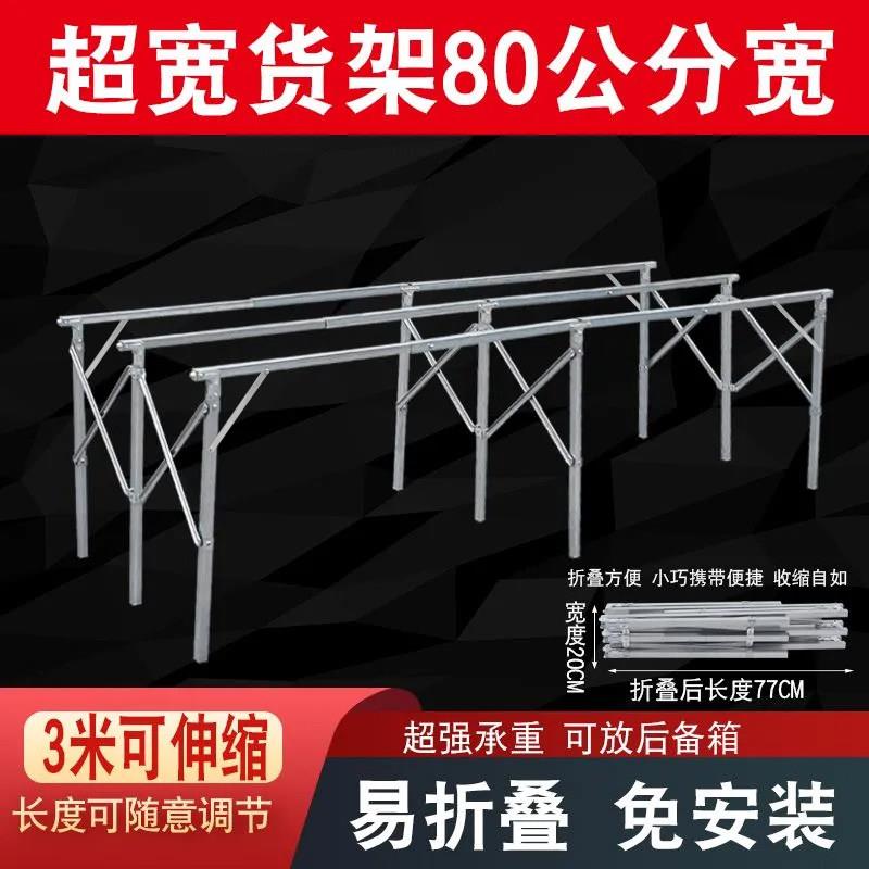 地摊货架摆摊折叠伸缩9腿直腿支架竹席摆货架夜市摊位可携式展示