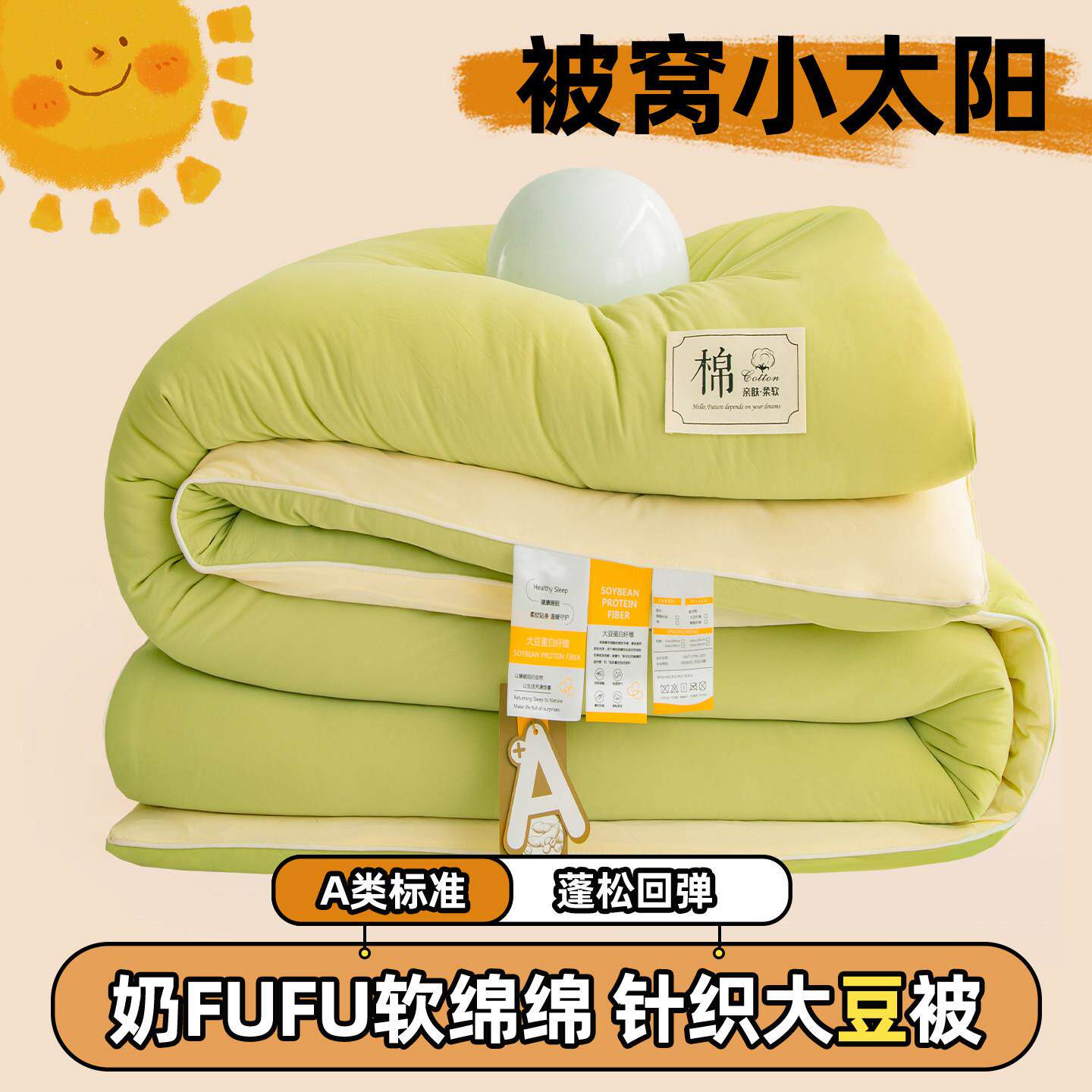 大豆纤维被四季被宿舍被子被芯200x230cm厚被子冬天被子儿童冬被