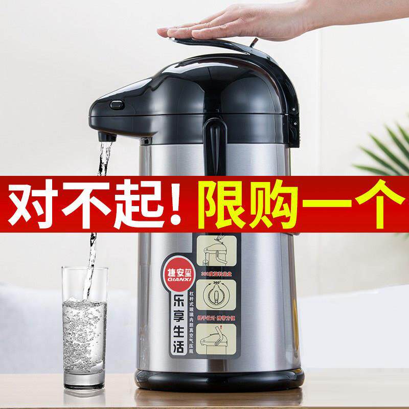 气压式热水瓶家用保温壶大容量暖壶学生宿舍按压保温热水壶开 水