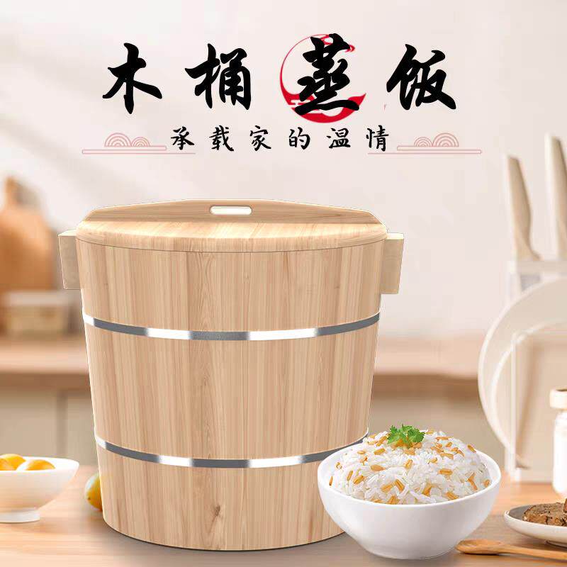 手工蒸饭木桶无胶无漆原木蒸饭桶蒸出好味道家用蒸煮桶