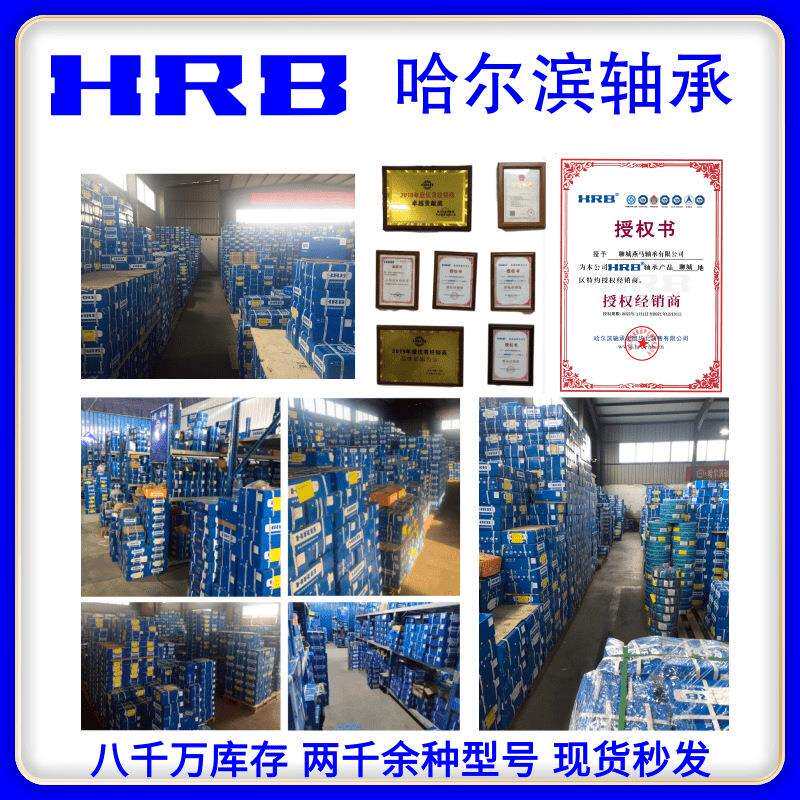 HRB哈尔滨调心滚子轴承22213 22214 22215 22216 22217CA CAK/W33