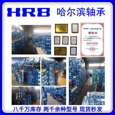 HRB哈尔滨调心滚子轴承23130 23132 23134 23136 23138CA CAK/W33