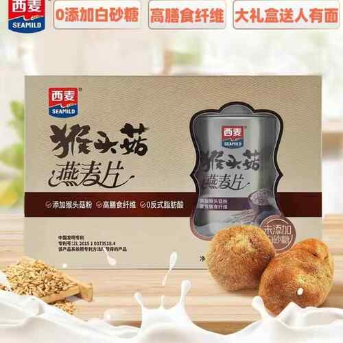 800克猴头菇燕麦片礼盒