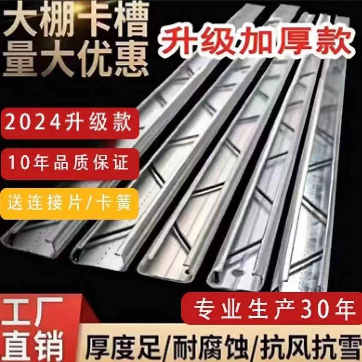 厂家直供防风抗雪压膜卡槽大棚加厚配件热镀锌纳米防腐送卡簧条