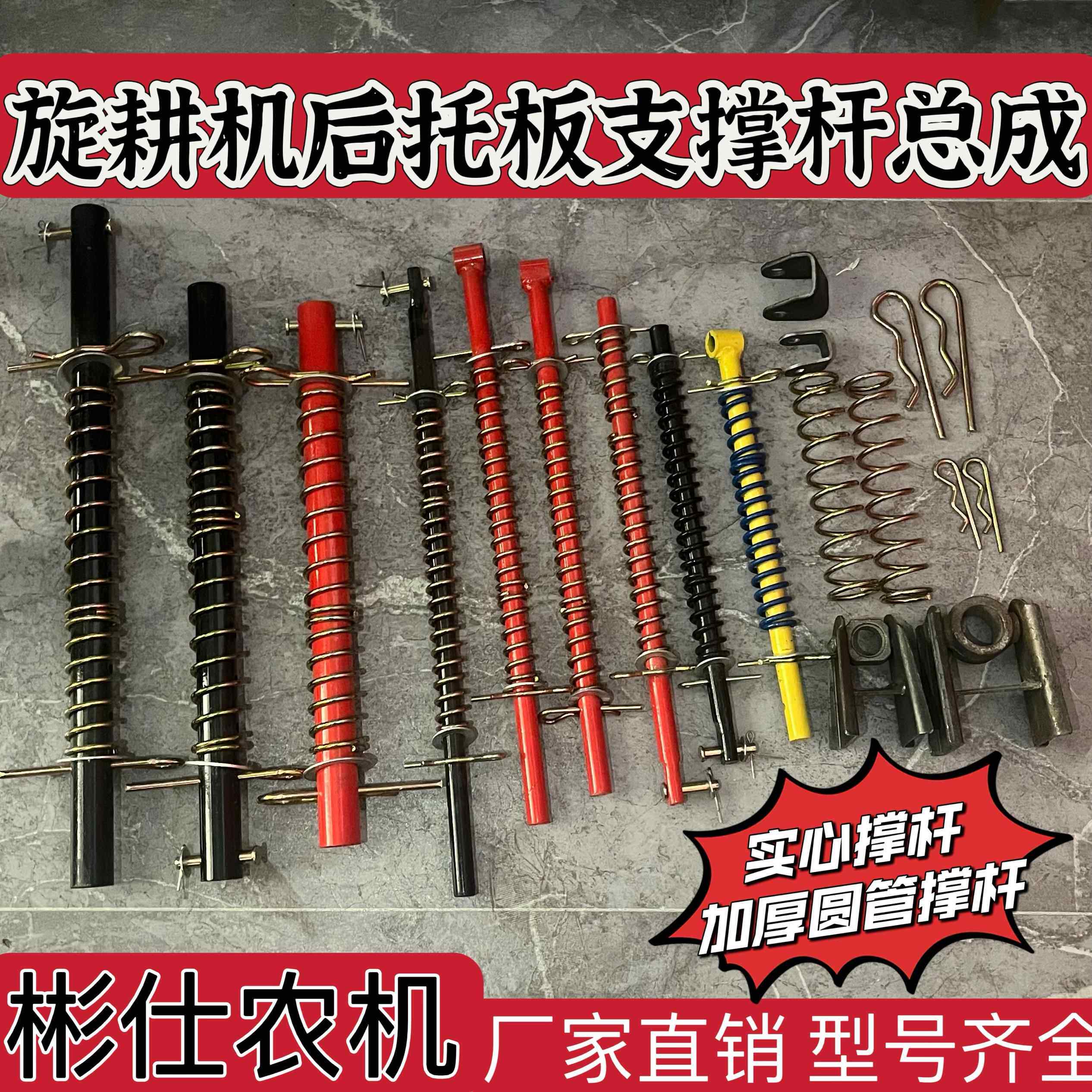 旋耕机后拖板伸缩杆总成实心拉杆强压杆吊耳总成旋耕机弹簧转子支