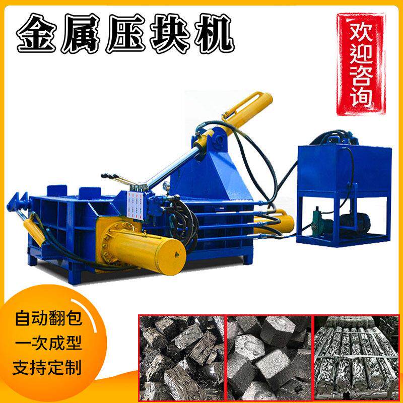 小型全自动废品压块机易拉罐废铁皮压缩机流动回收个体户必选设备